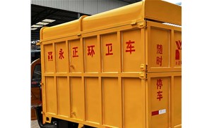 三轮电动压缩垃圾车厂家如何保养