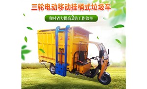 三轮电动压缩垃圾车批发多少钱？