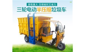 如何评估三轮电动压缩垃圾车的性价比呢