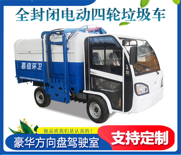 新能源电动四轮车