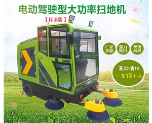 标准版扫地机