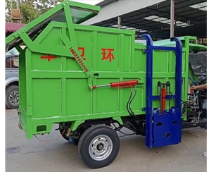 三轮电动全推式压缩垃圾车