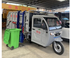 三轮电动全推式压缩垃圾车